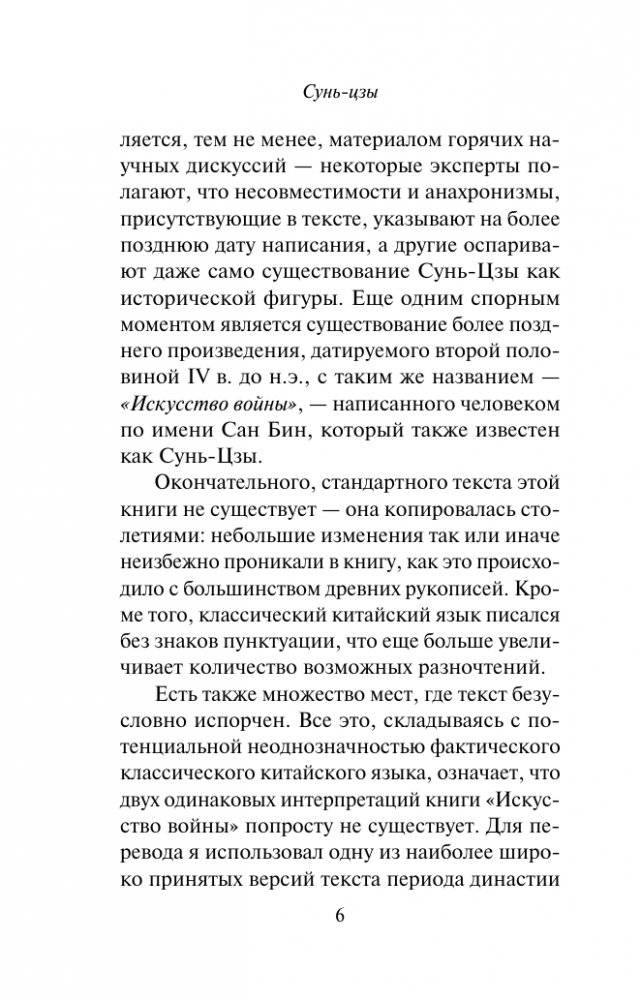 Трое в лодке, не считая собаки фото книги 5
