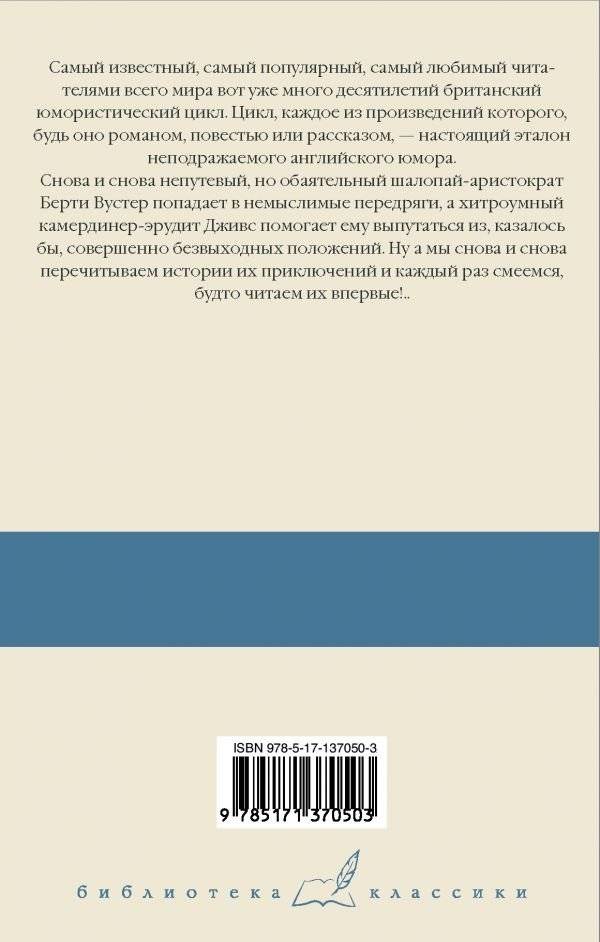 Радость поутру. Брачный сезон. Не позвать ли нам Дживса? фото книги 2