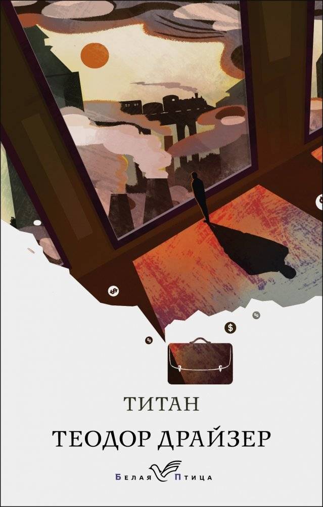 Титан | Titan
