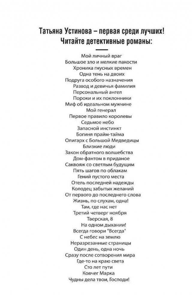 Колодец забытых желаний фото книги 3