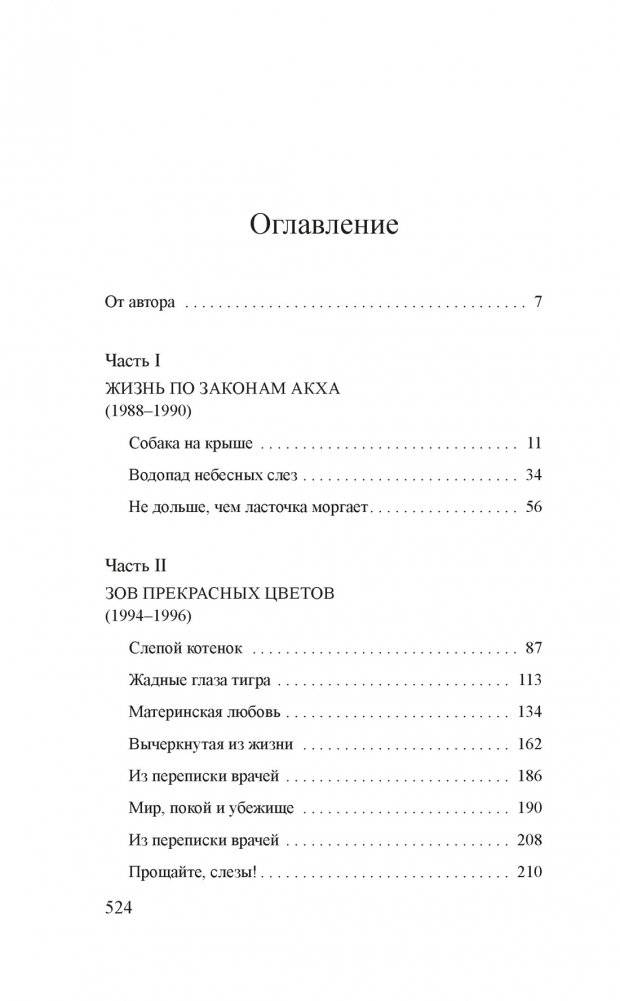 Под сенью чайного листа фото книги 2
