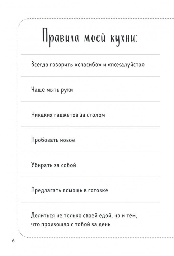Книга для записи рецептов. Сказочные единороги фото книги 4