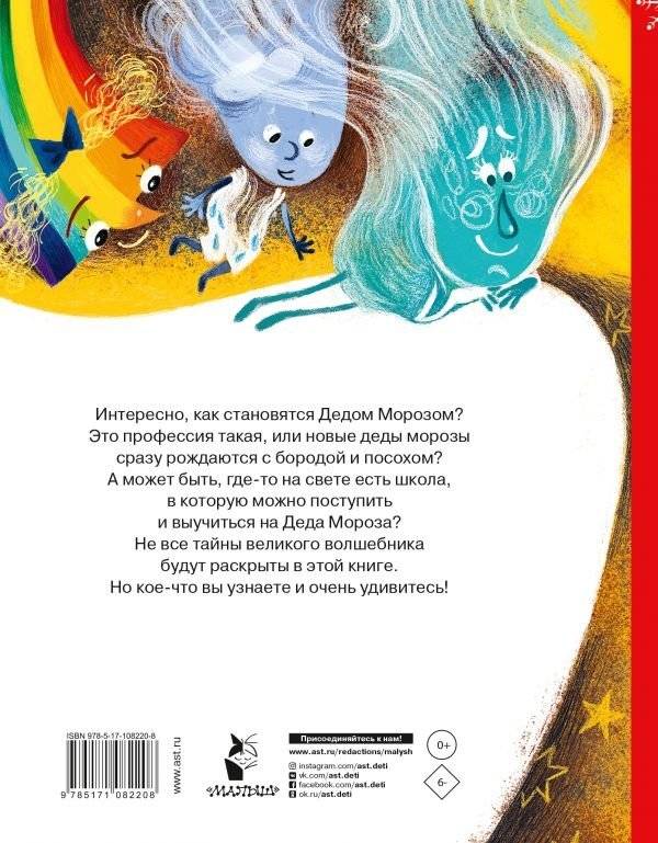 Как растут ёлочные шары фото книги 2