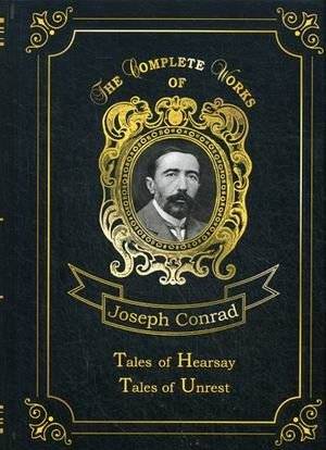 Tales of Hearsay & Tales of Unrest. Volume 12