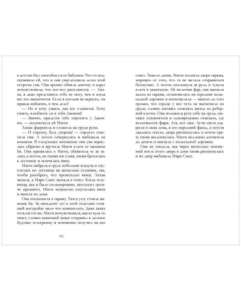 Выпускной бал в чистилище фото книги 4