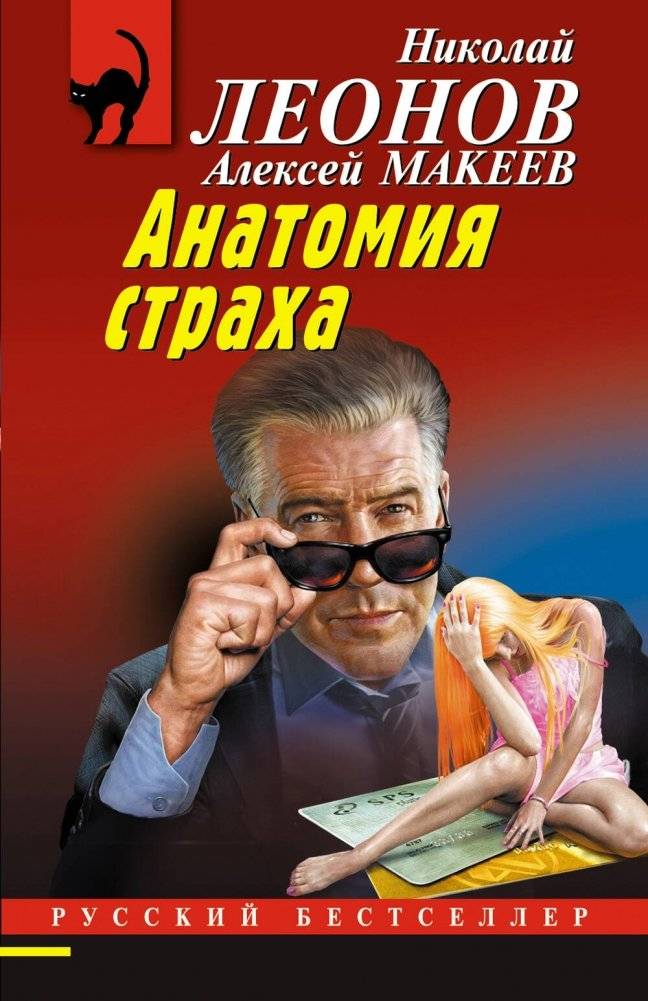 Анатомия неживых | Anatomy of the Lifeless