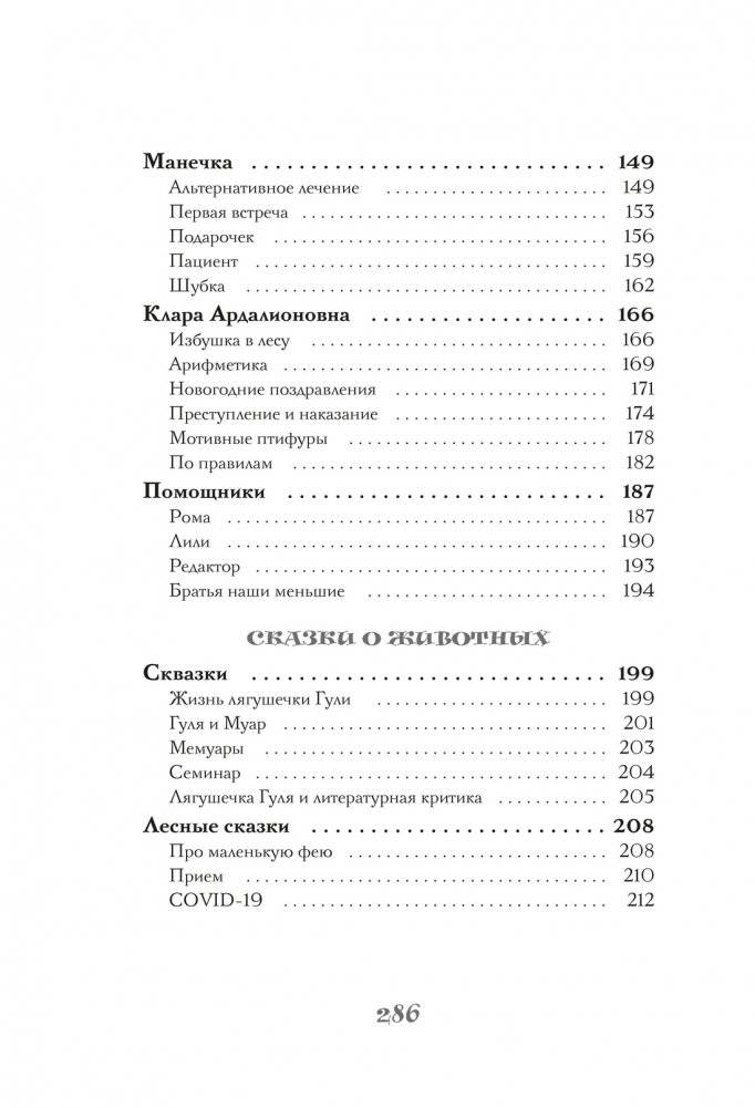 Мелкий жемчуг фото книги 4