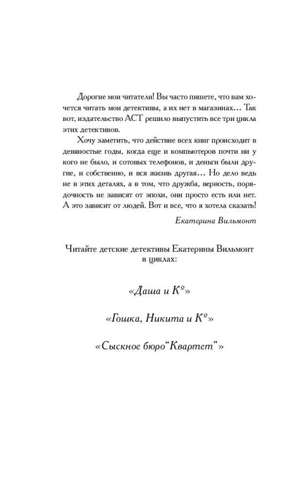 Секрет потрепанного баула фото книги 5