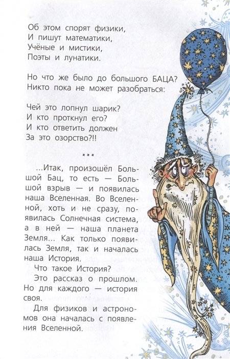 История с Андреем Усачевым и Алешей Дмитриевым фото книги 3