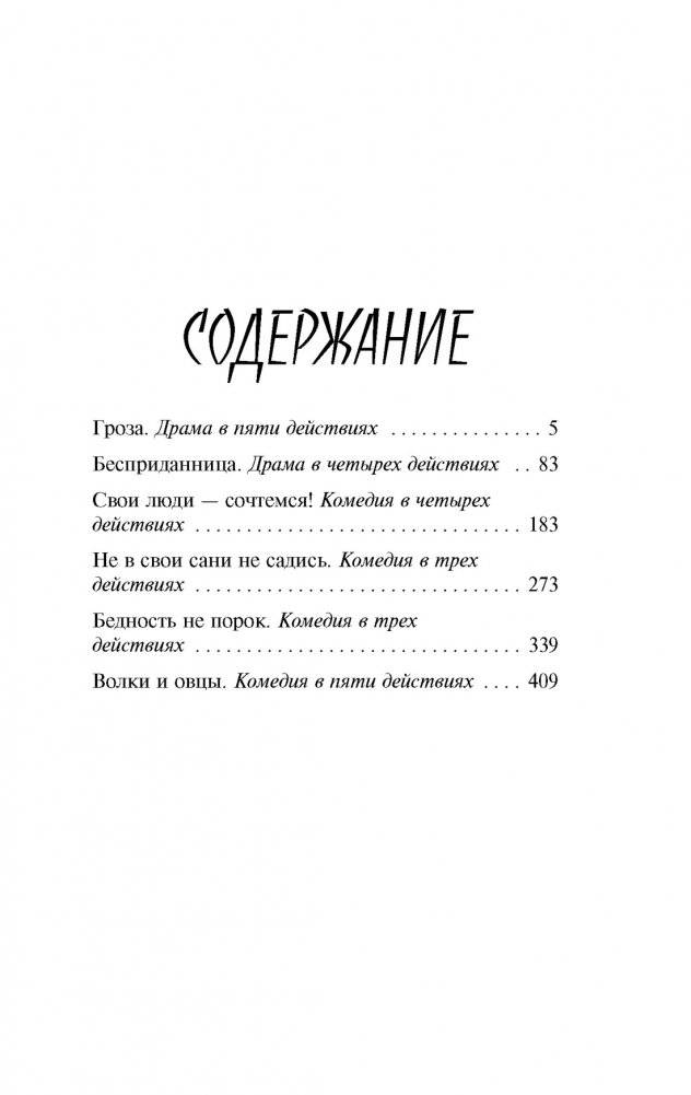 Гроза фото книги 2