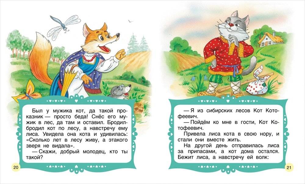 Колобок фото книги 3