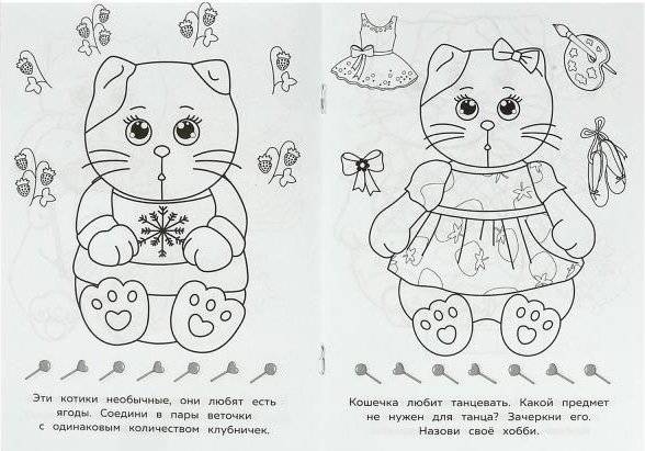 Котики. Раскраска-малышка фото книги 4