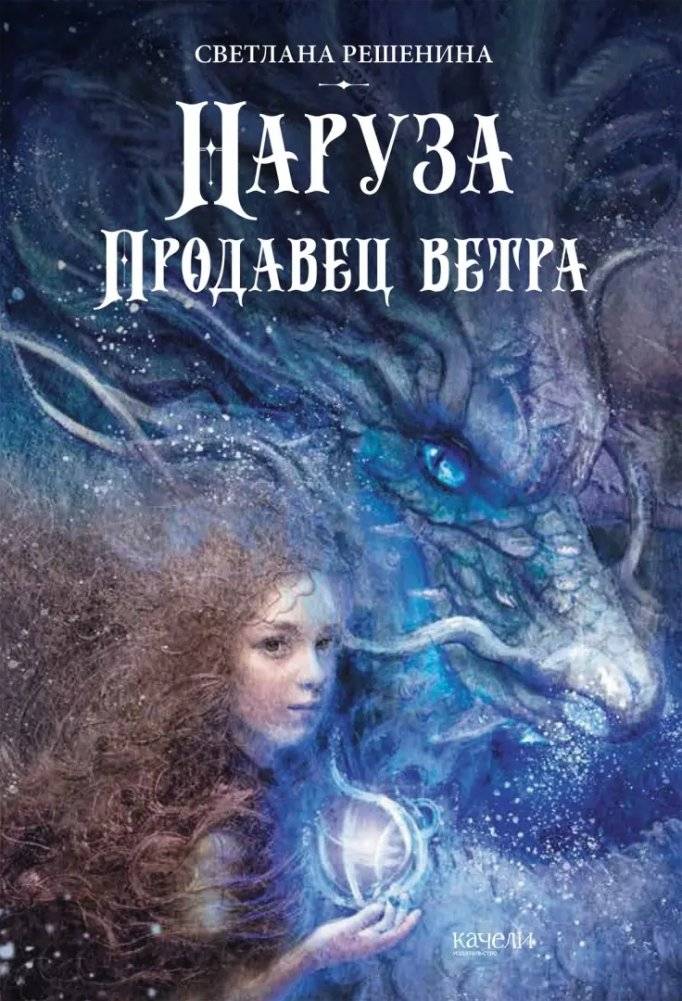 Девочки в фантастических мирах. Комплект из 3-х книг фото книги 4