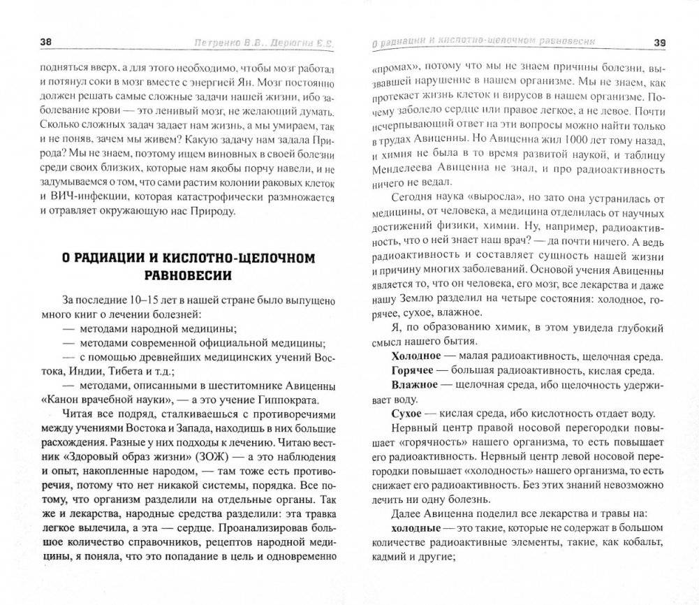 Все о раке и опухолях фото книги 3