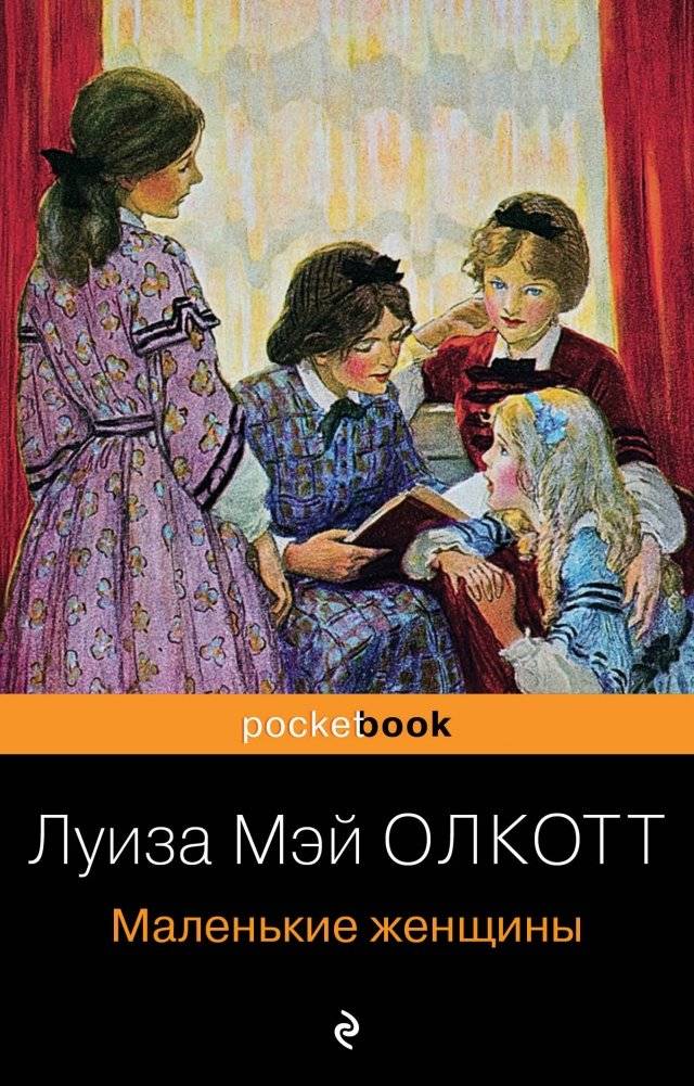Маленькие женщины | Little Women