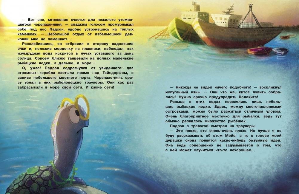 Русалочка из Зелёного моря. Том 2. Мейя спасает дельфина фото книги 2