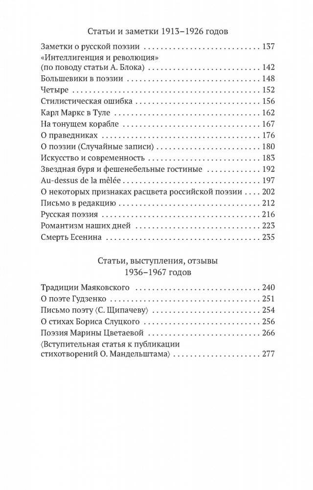Портреты русских поэтов фото книги 5