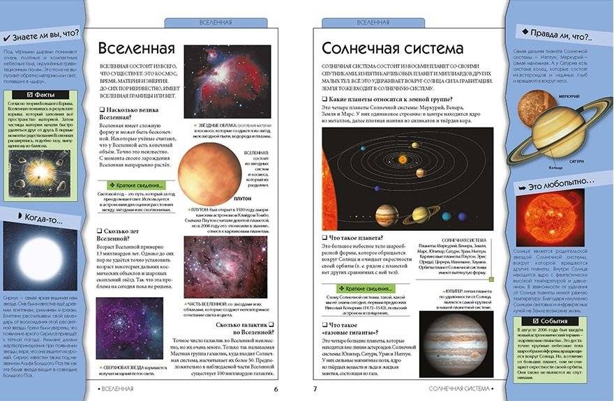 Новая энциклопедия школьника фото книги 2