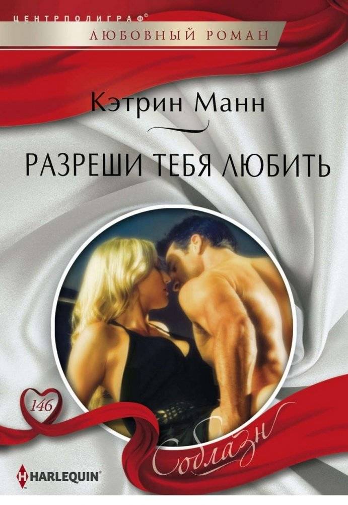 Разреши тебя любить | Allow Myself to Love You