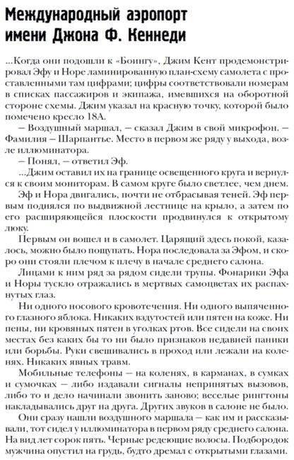 Штамм. Начало фото книги 2