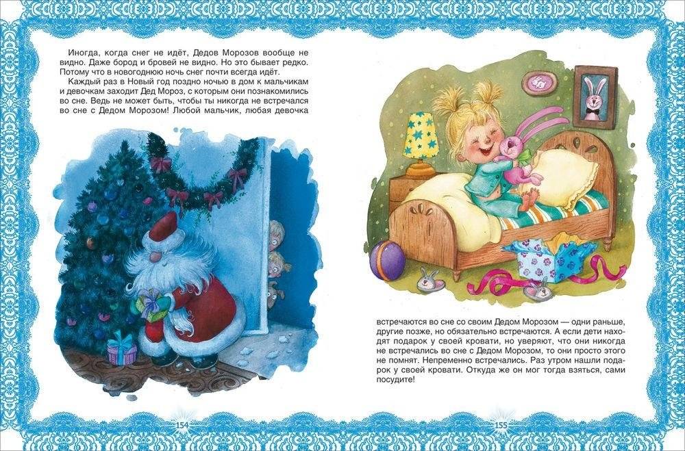 Новый год. Все сказки и стихи фото книги 3