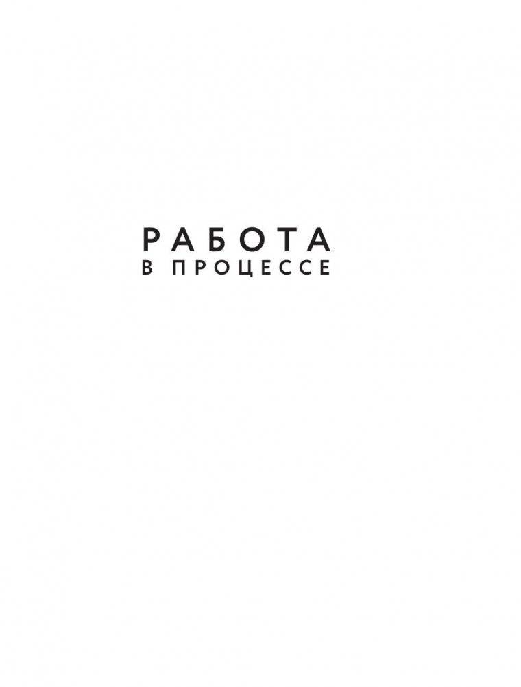 Работа в процессе фото книги 2