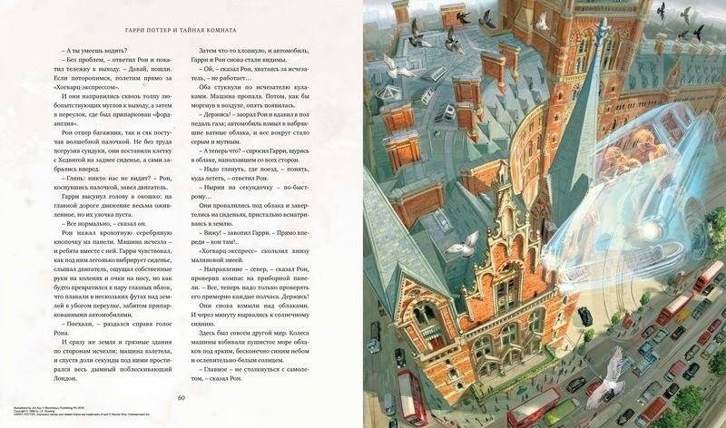 Гарри Поттер и Тайная комната фото книги 2