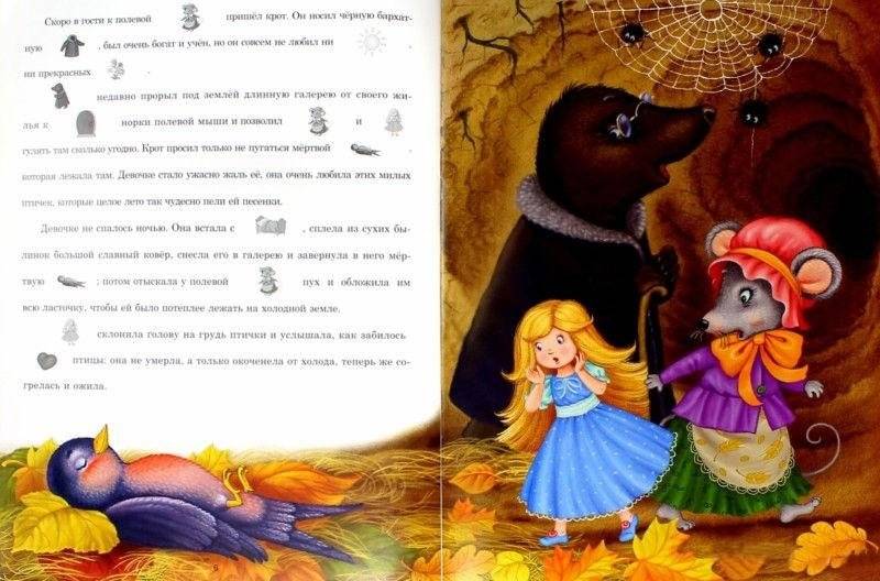 Сказки Г.Х. Андерсена фото книги 2