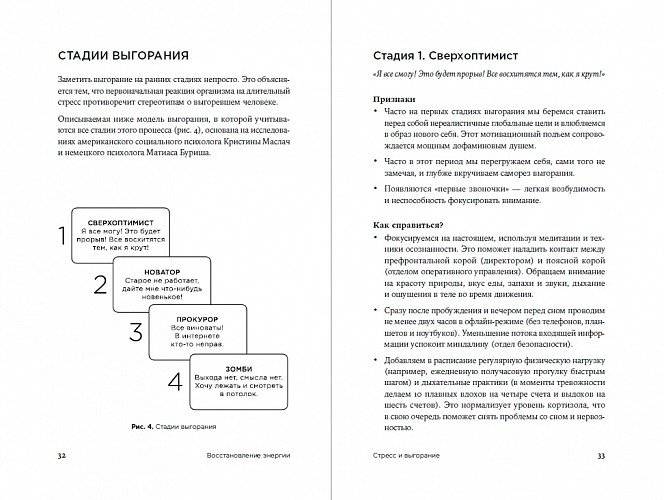 Agile life. Как вывести жизнь на новую орбиту, используя методы agile-планирования, нейрофизиологию и самокоучинг фото книги 2