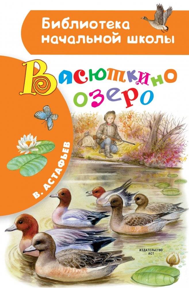 Васюткино озеро | Vasyutkino Lake