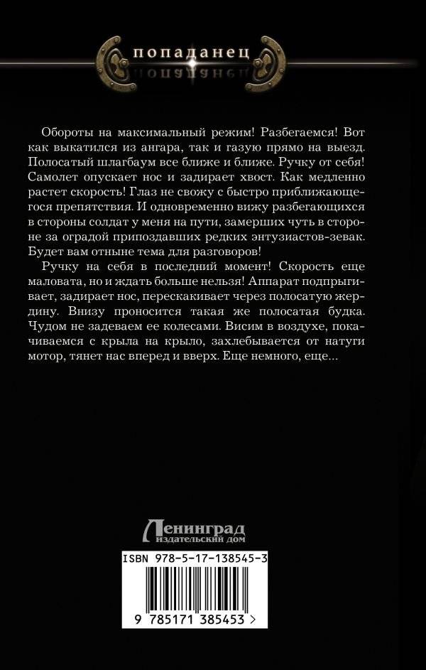 Под крыльями Босфор фото книги 2