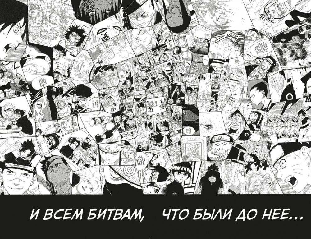 Naruto. Наруто. Книга 9. День, когда их пути разошлись фото книги 4