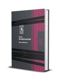 Шум времени | The Noise of Time