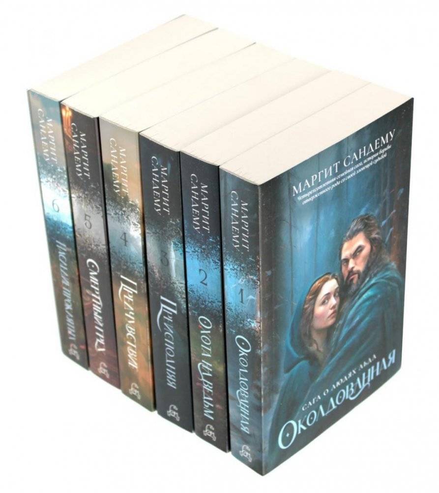 Люди льда. Тома 1-6 (комплект из 6-ти книг) | The Ice People Saga: Volumes 1-6 (6-Book Set)