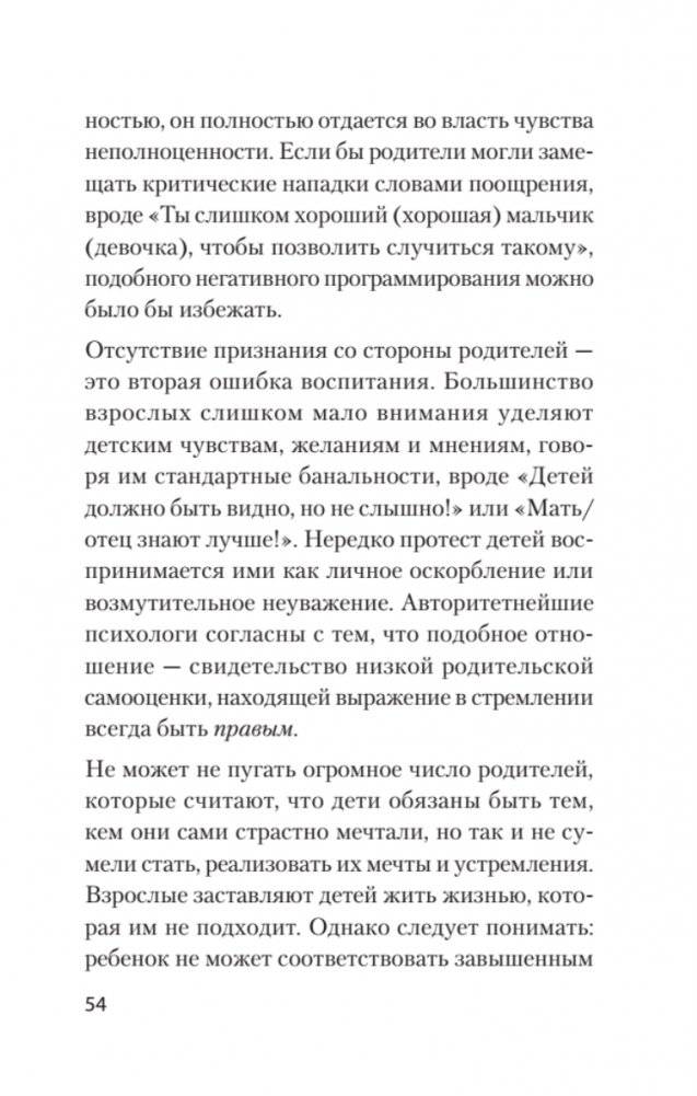 Главные секреты абсолютной уверенности в себе  (#экопокет) фото книги 8