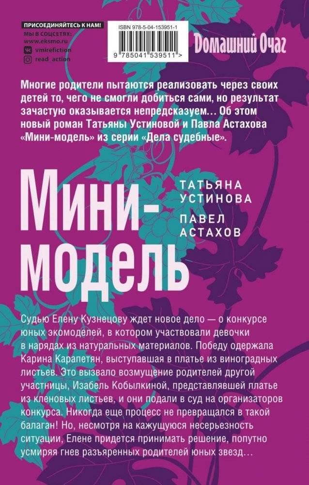 Мини-модель фото книги 2