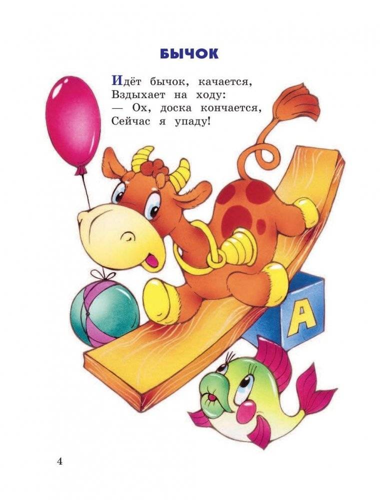 Стихи детям фото книги 4