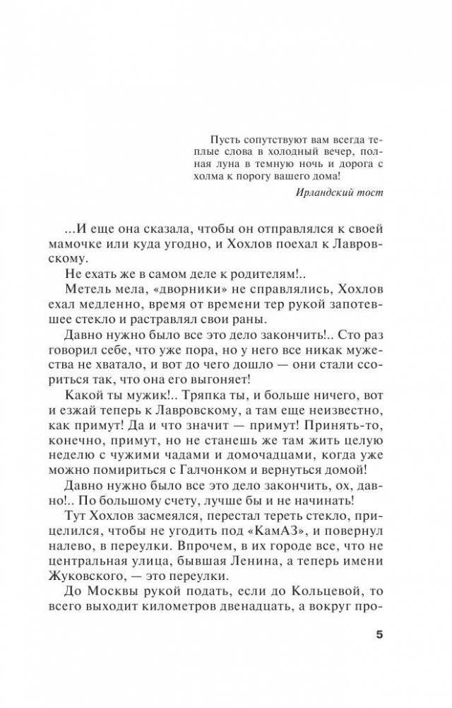 Гений пустого места фото книги 4