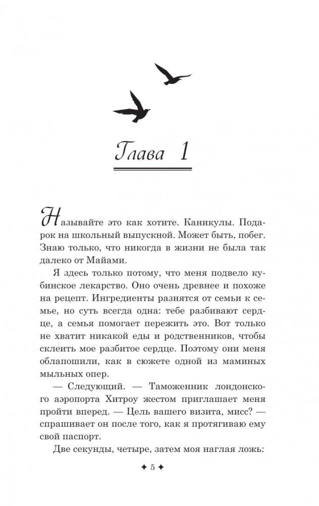 Гид по чаю и завтрашнему дню фото книги 2