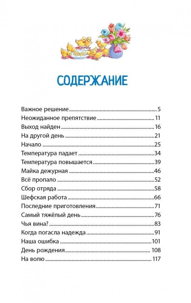 Веселая семейка фото книги 2