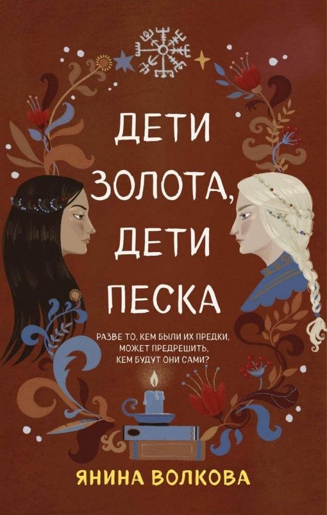 Дети золота, дети песка | Children of Gold, Children of Sand