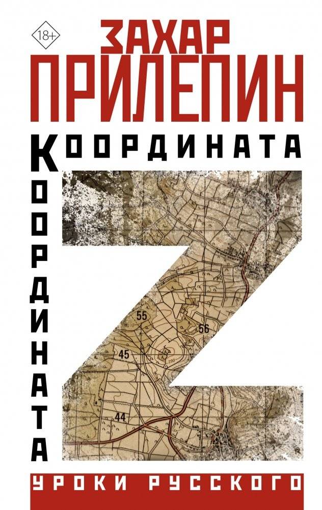 Координата Z | Coordinate Z