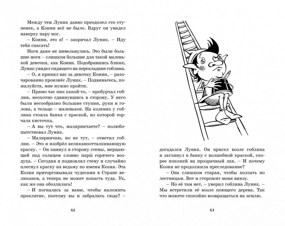 Путешествие в подземное царство фото книги 7