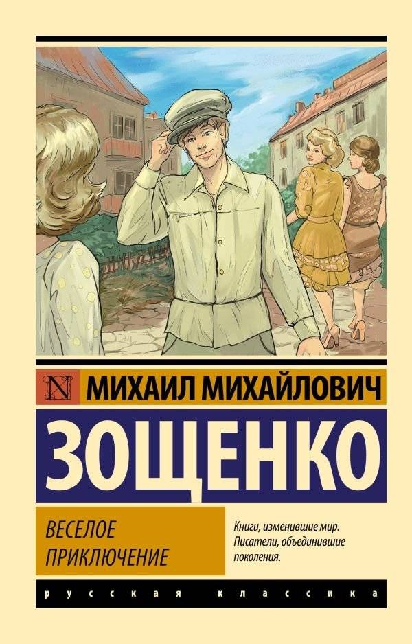 Веселое приключение | A Merry Adventure