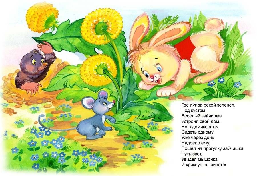 Зайкины друзья фото книги 2