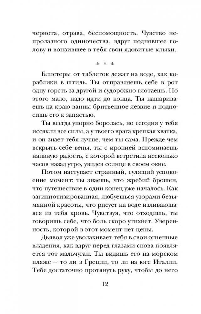 Квартира в Париже фото книги 4