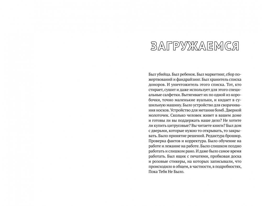 Временно фото книги 5