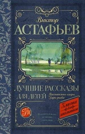 Лучшие рассказы для детей | Best Stories for Children