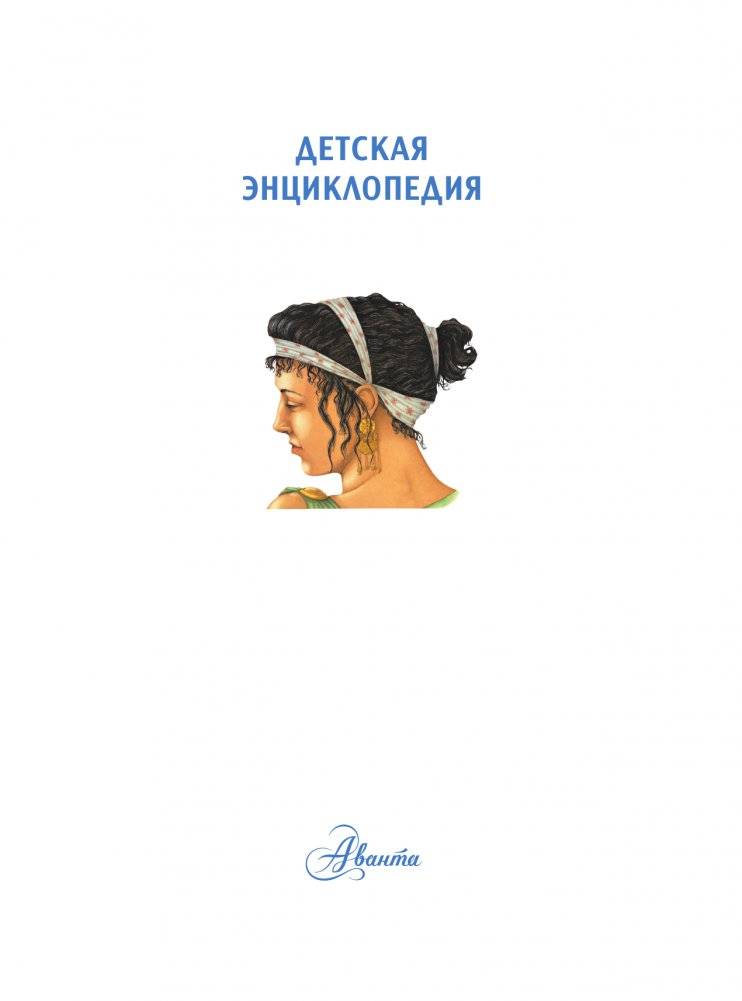 Древняя Греция фото книги 2