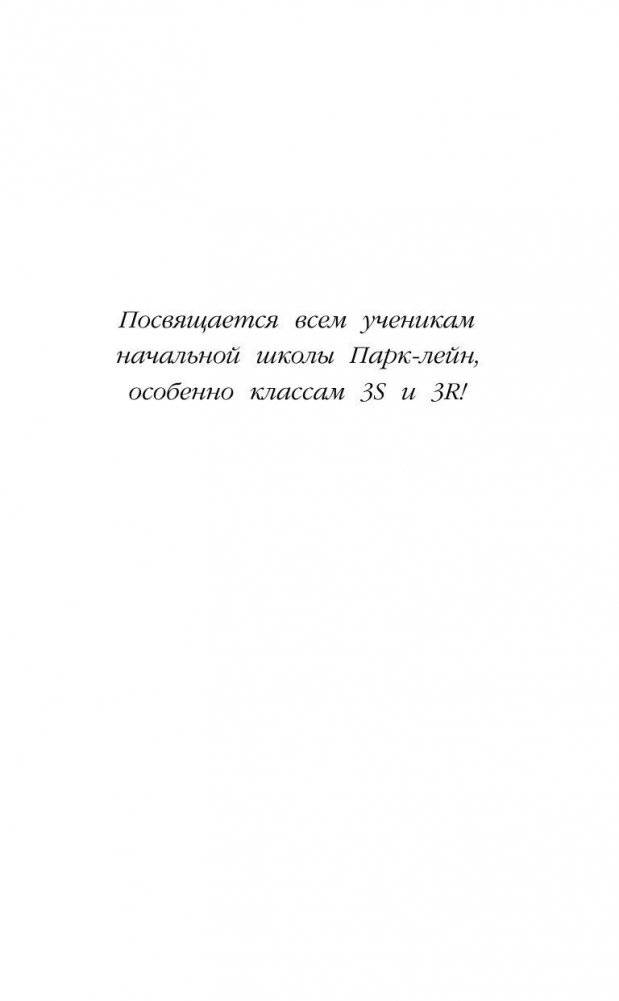 Щенок Сид, или Лучший трюк фото книги 6